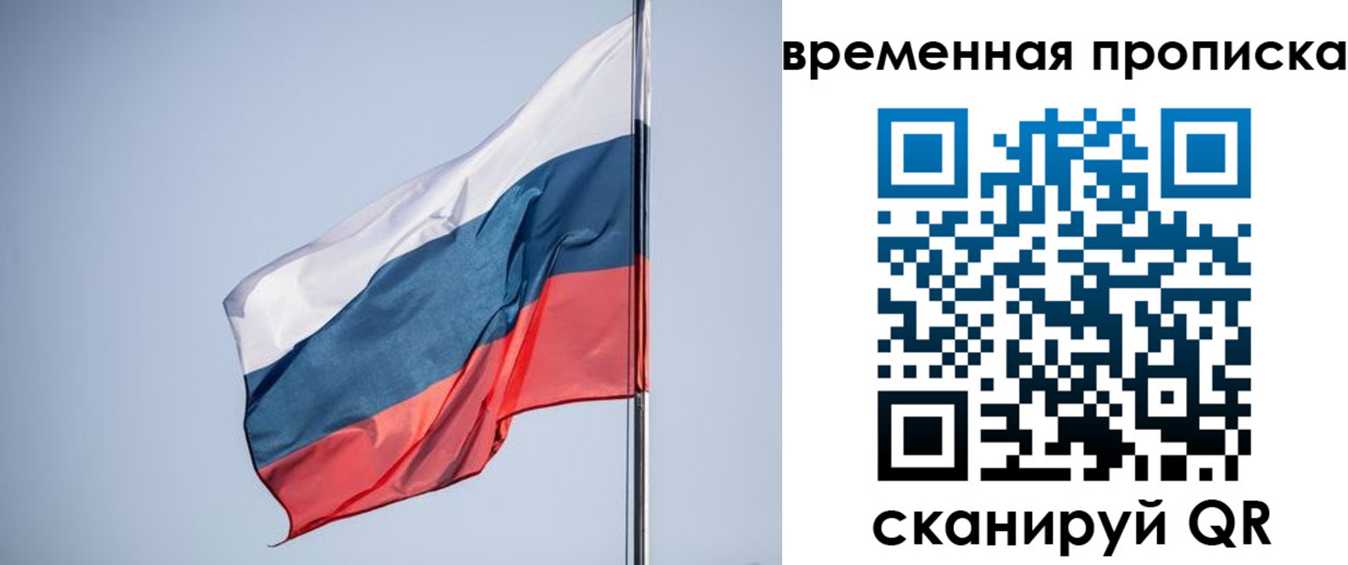 временная регистрация для всех в Пермской области