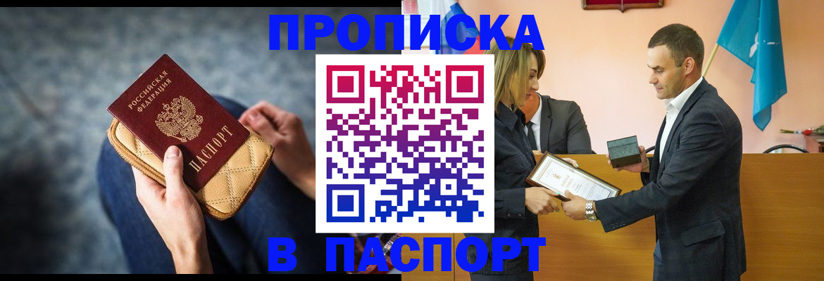 временная регистрация гарантия в Пермской области