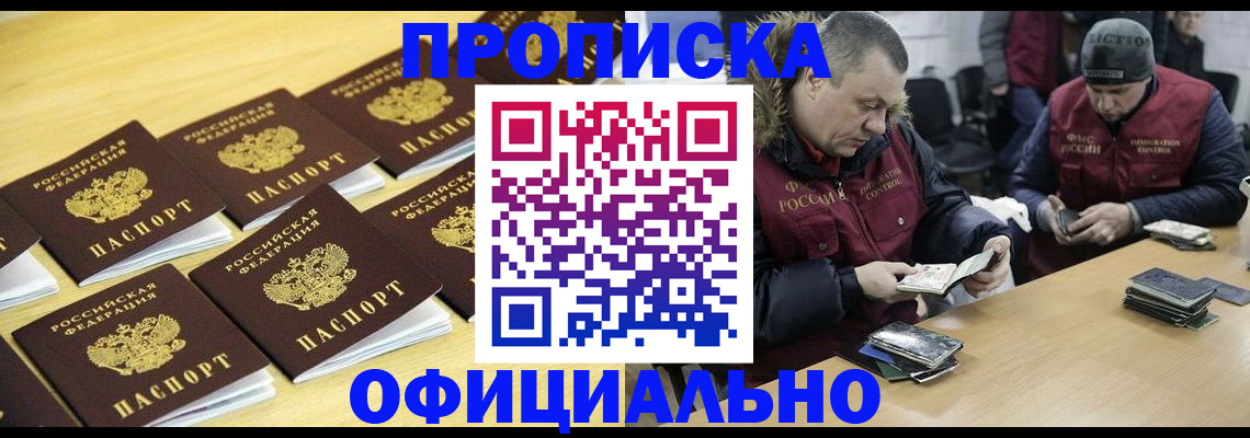 прописка 2025 в Пермской области